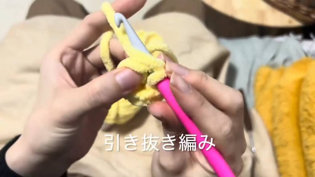 ある程度編んだら引き抜き編み