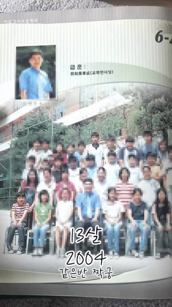 小学生のときに出会った2人。現在の夫(上段中央)と妻(下段左端)