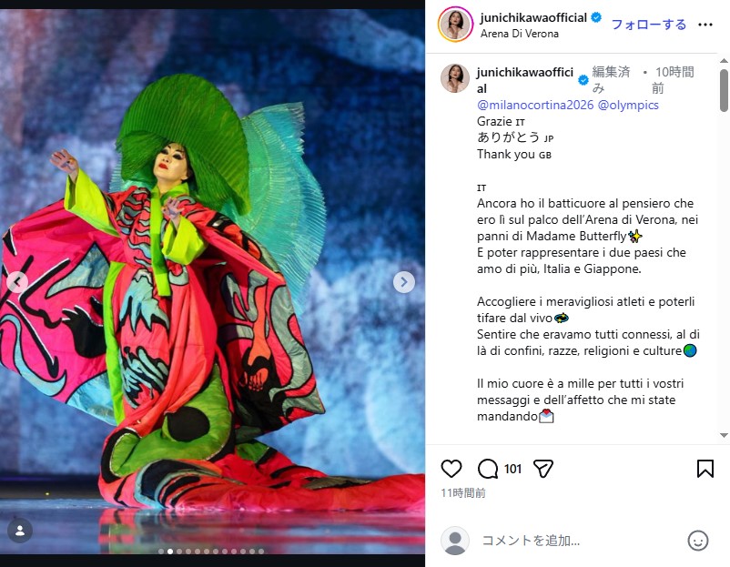 ミラノ・コルティナ五輪の閉会式で蝶々夫人を演じた日本人俳優・市川純