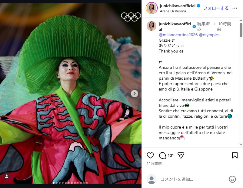 ミラノ・コルティナ五輪の閉会式で物議を醸した蝶々夫人の着物風衣装