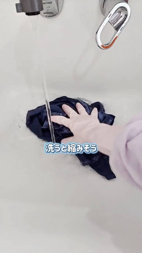 気にせず水洗い!?