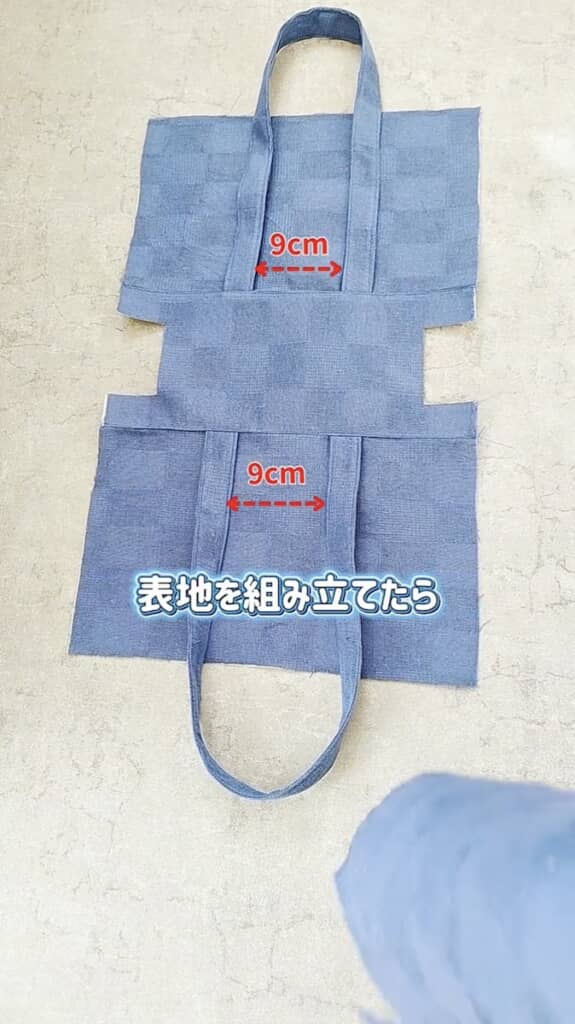 表地を先に組み立て、そこに裏地をかぶせます