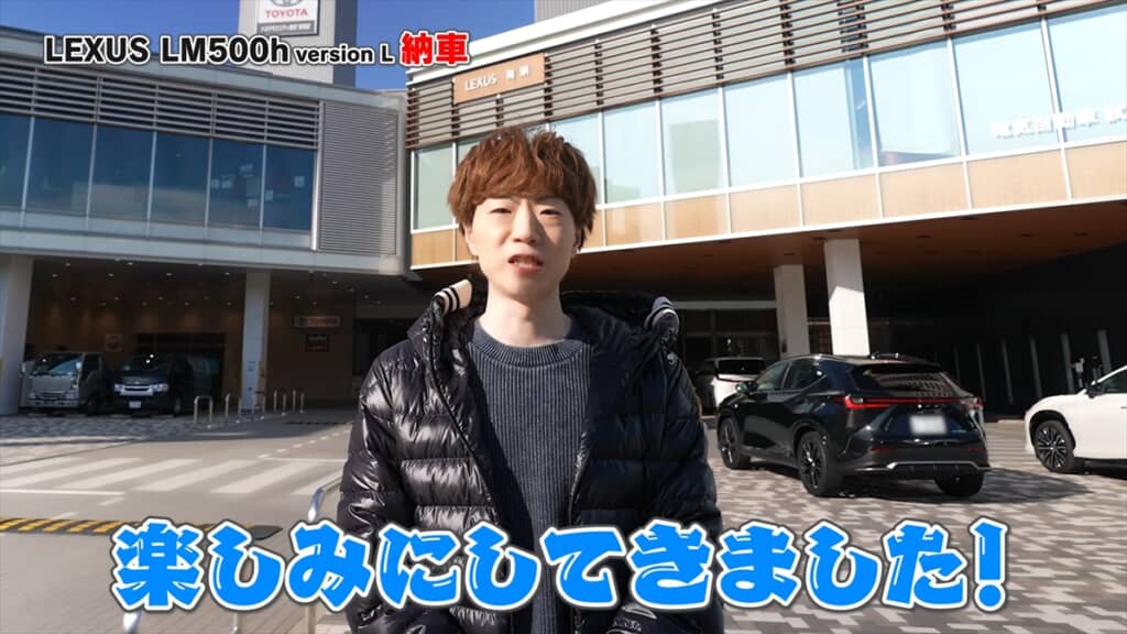レクサスLM500h versionLを購入したSEIKIN