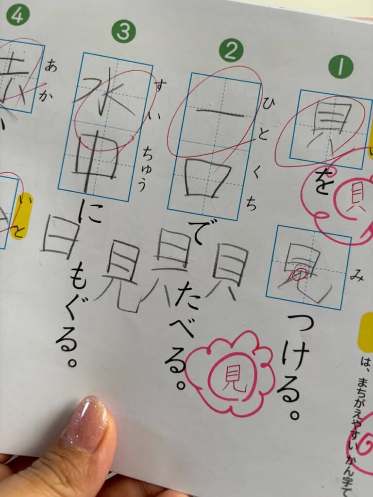 ママが書いたお手本(赤字)にも花丸が! なんなら普通の丸の息子さんの回答より高評価……!?