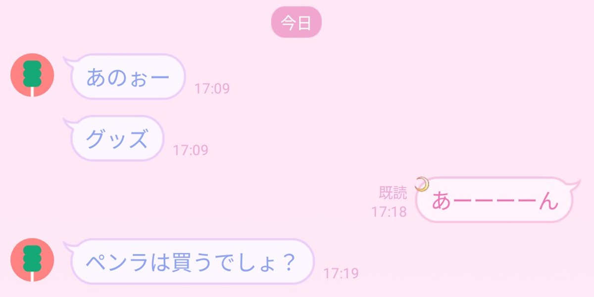 娘が嵐ファンの母にLINEすると……「嵐のグッズ富豪の買い方してて笑った」　まさかの光景が410万表示「すごい」「かっけえ」（1/3） | ライフスタイル ねとらぼ