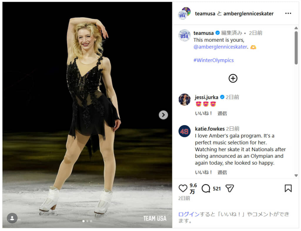 アンバー・グレン選手（画像引用：米国チーム 公式Instagram）