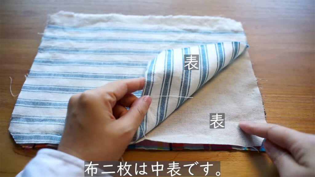布を重ねます