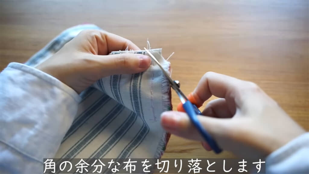 角を切り落として