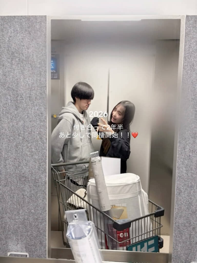 付き合い始めて2年半たちました