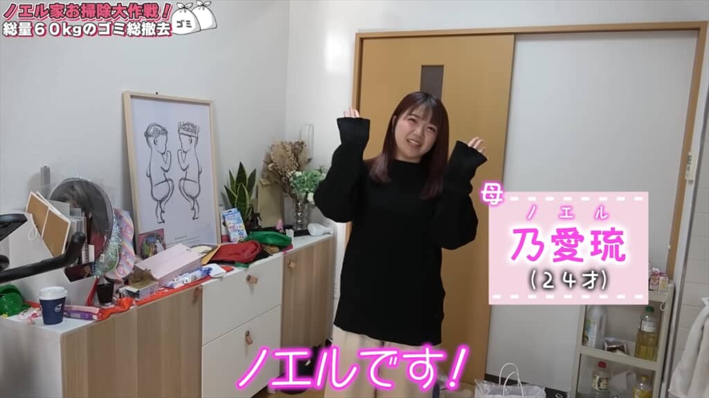 “ビッグダディ”こと林下清志さんの元妻・美奈子の長女・ノエル