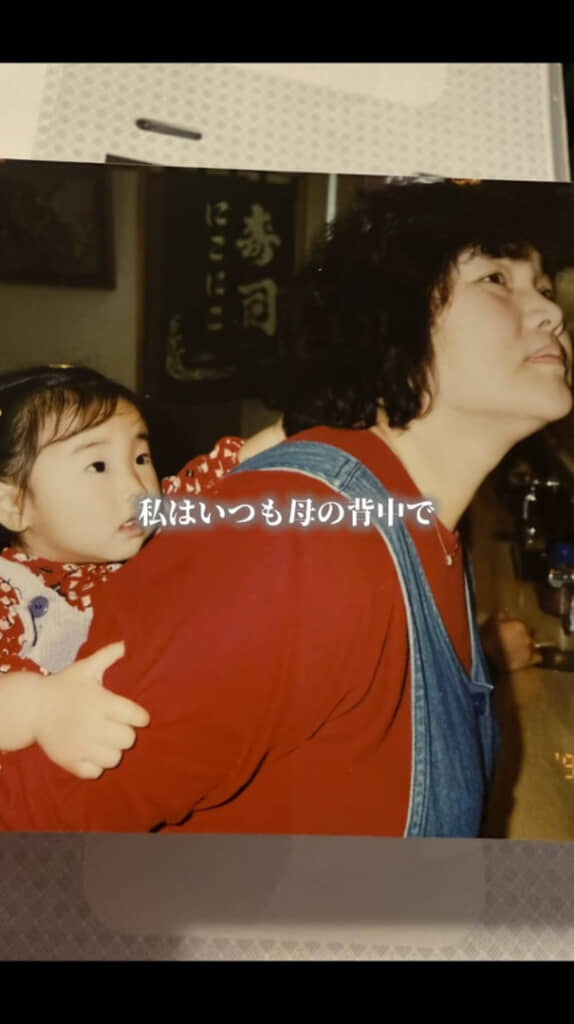 幼い頃、いつも母の背中でその仕事ぶりを見てきた娘さん