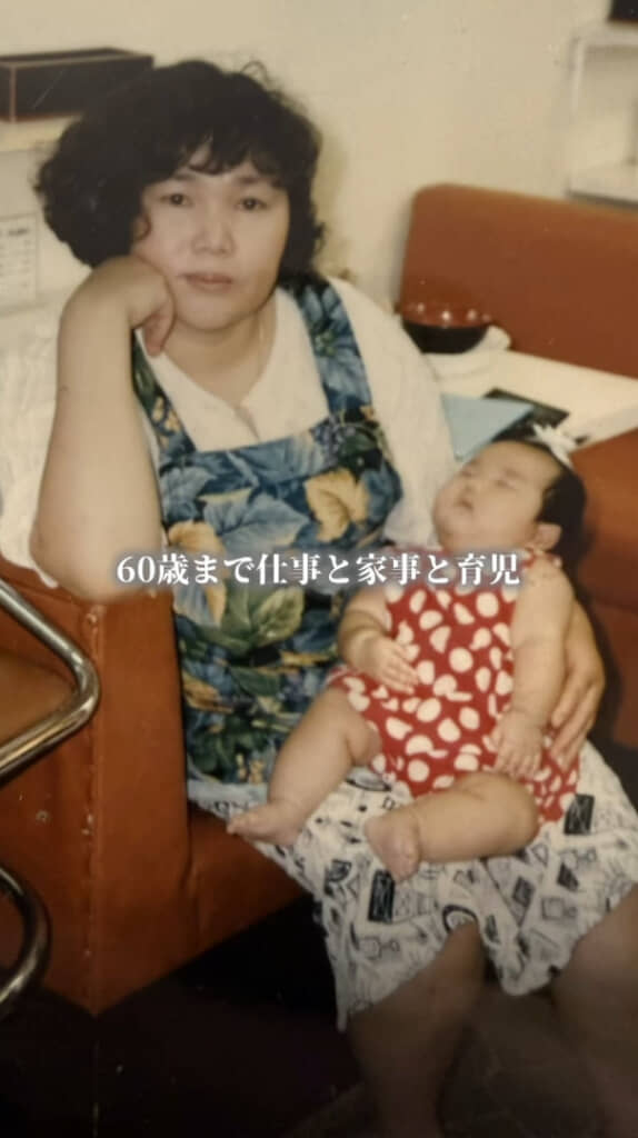 60歳まで仕事と家事と育児に奮闘