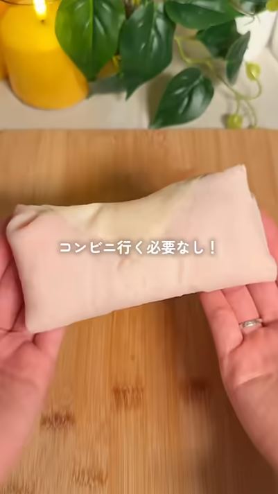 2回クルッとしたら完成