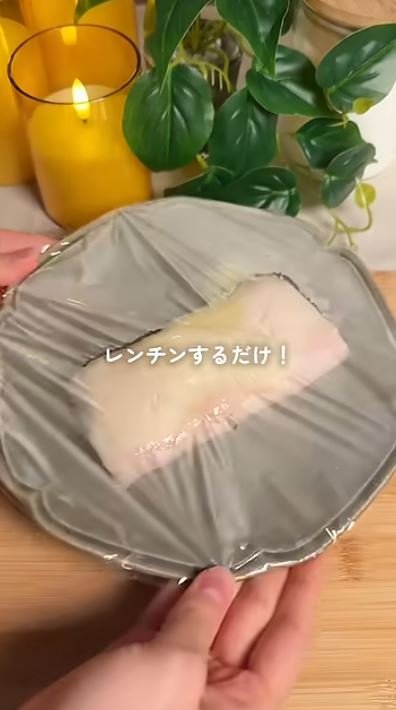 レンチンしたら食べられる