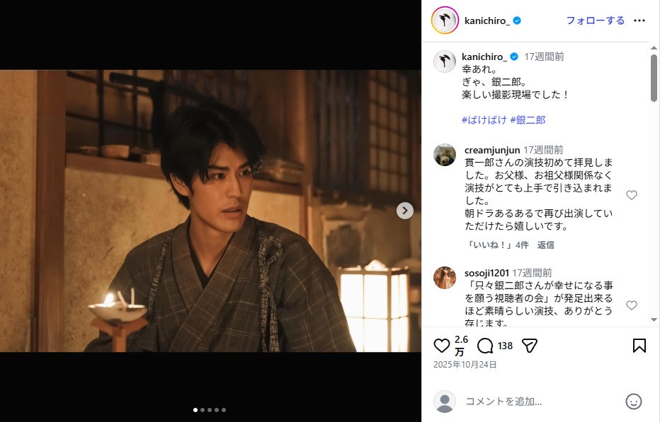 「ばけばけ」で銀二郎役を演じた寛一郎