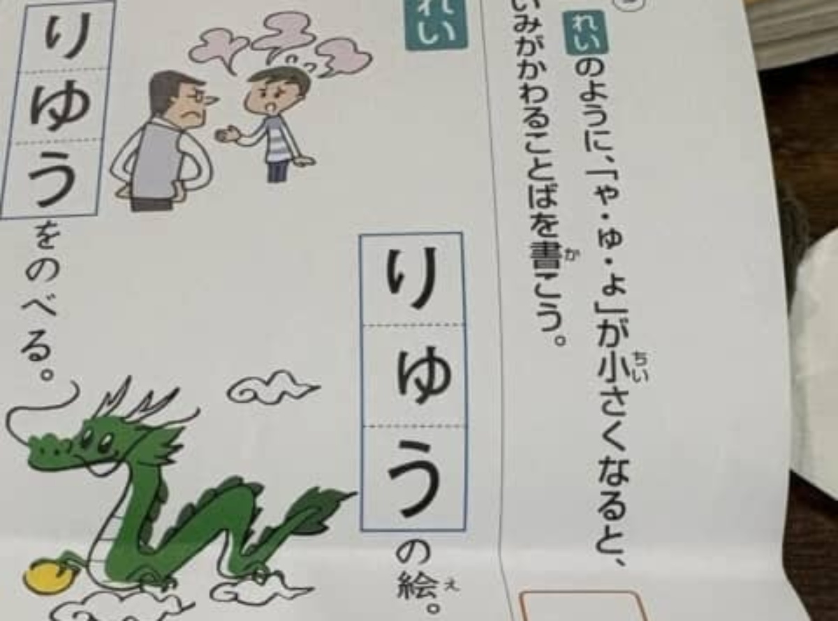 小3娘の国語のテストをふと見たら……「声出して笑ってしまった」　珍回答連発に「こりゃー大物になるぞ！」「座布団10枚！」（1/3） | 教育・子育て ねとらぼ