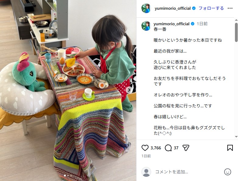 森尾由美の孫娘・香澄ちゃん