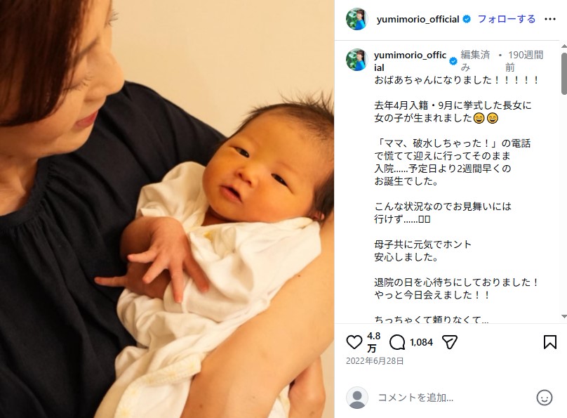 孫娘・香澄を抱っこする森尾由美