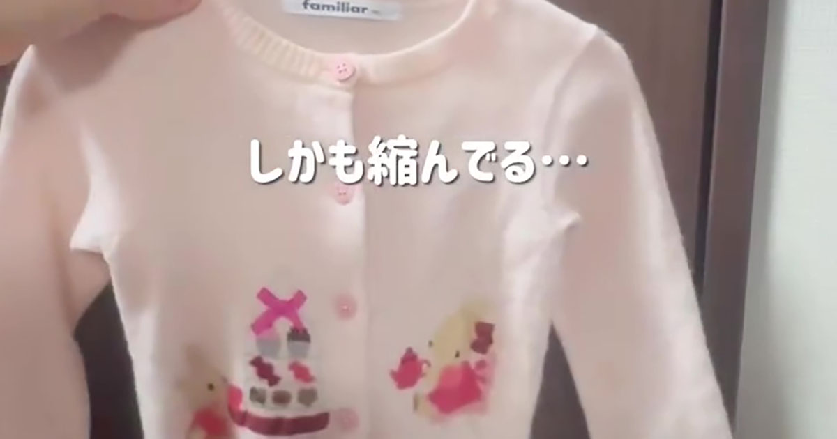 毛玉＆シミで“もう無理”だったファミリアのニット→裏ワザで新品級に復活！　「ママ素晴らしい」「早速試します」（1/3） | ライフハック ねとらぼ