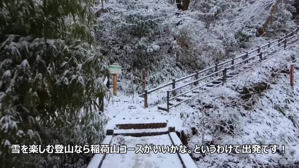 雪で真っ白になった稲荷山登山道