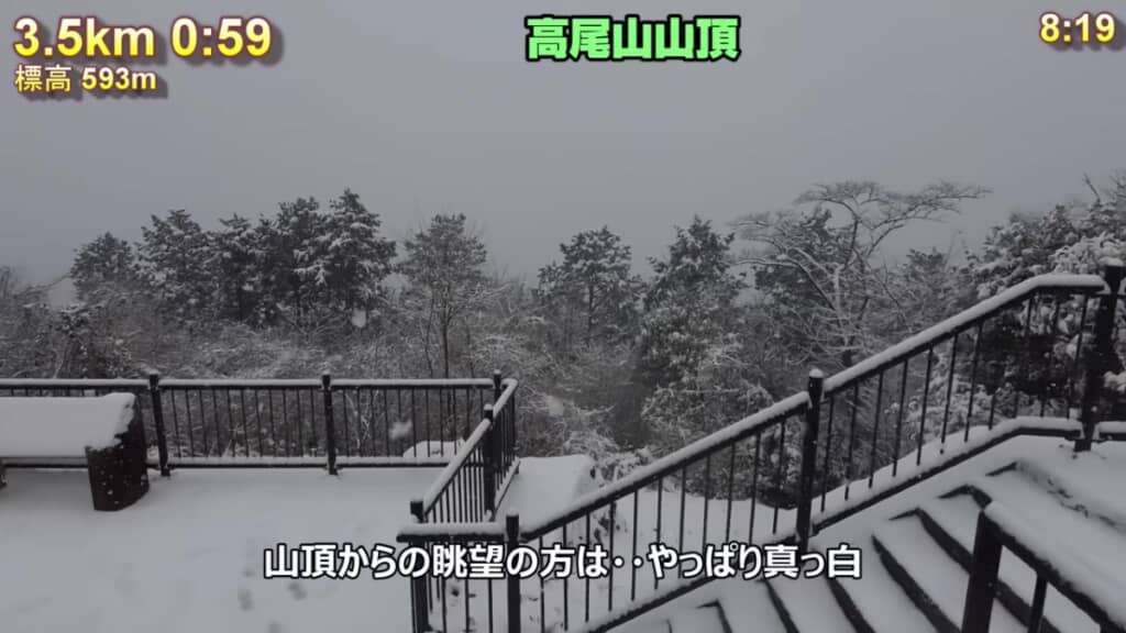 高尾山頂からの眺望