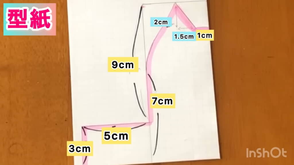 型紙を描いたところ