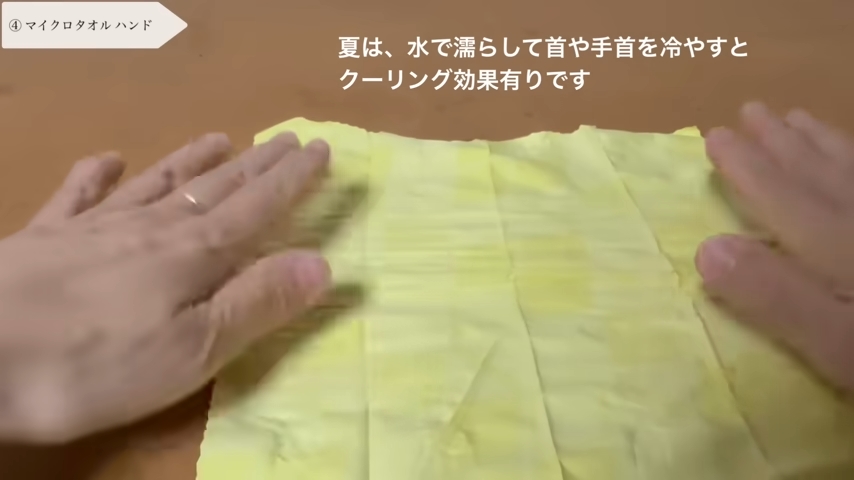 マイクロタオル ハンド(広げている)