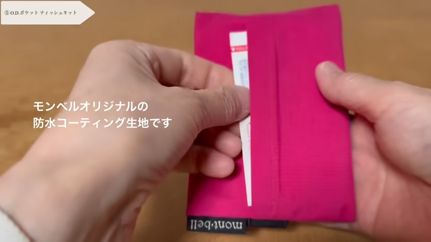 O.D.ポケット ティッシュキットに絆創膏を入れる