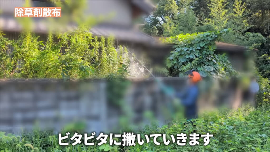 まずは除草剤をまいていきます