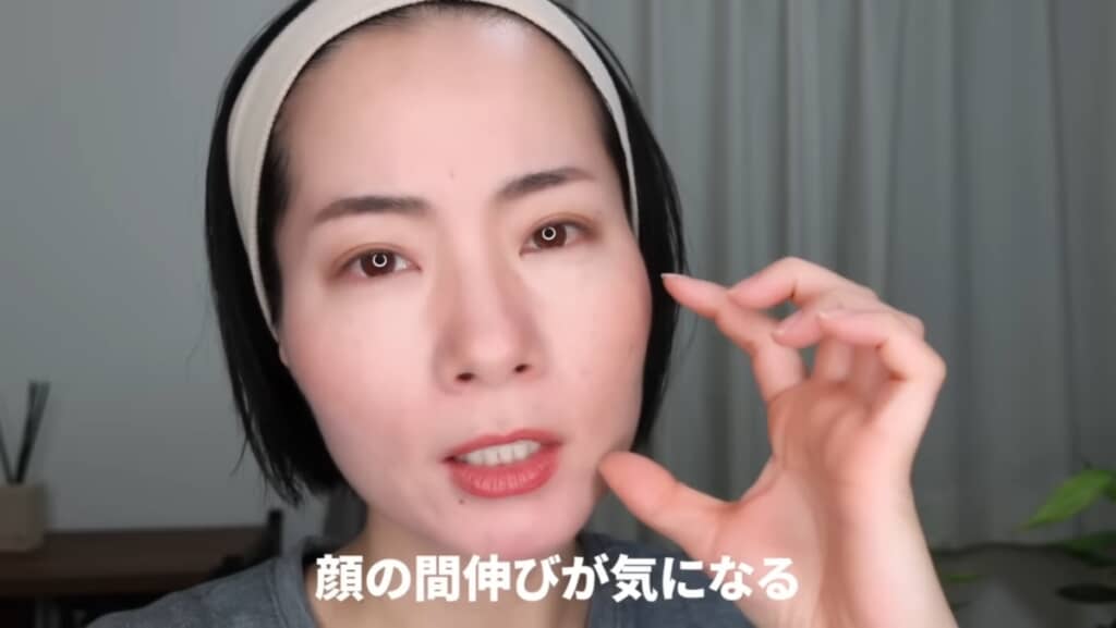 間延びを解消する中顔面短縮メイク