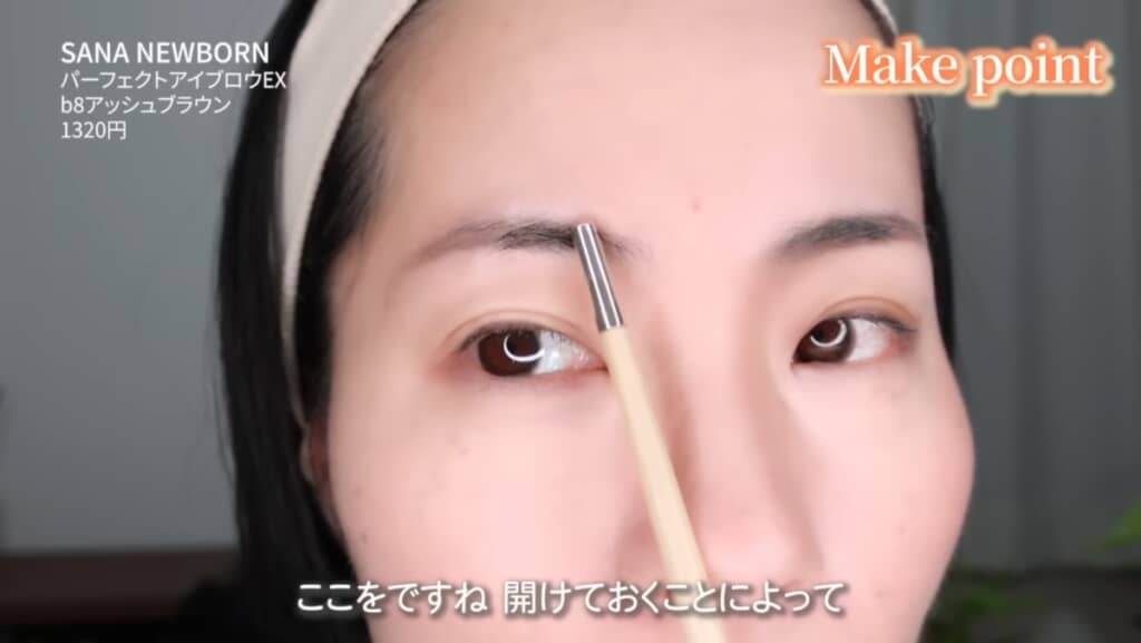 目頭は埋めきらずに開けておく