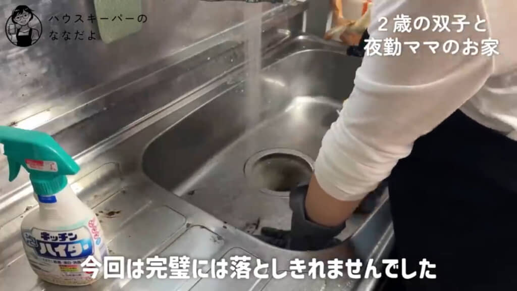 気になる鍋の跡は残ったままですが、シンクもだいぶすっきりしました