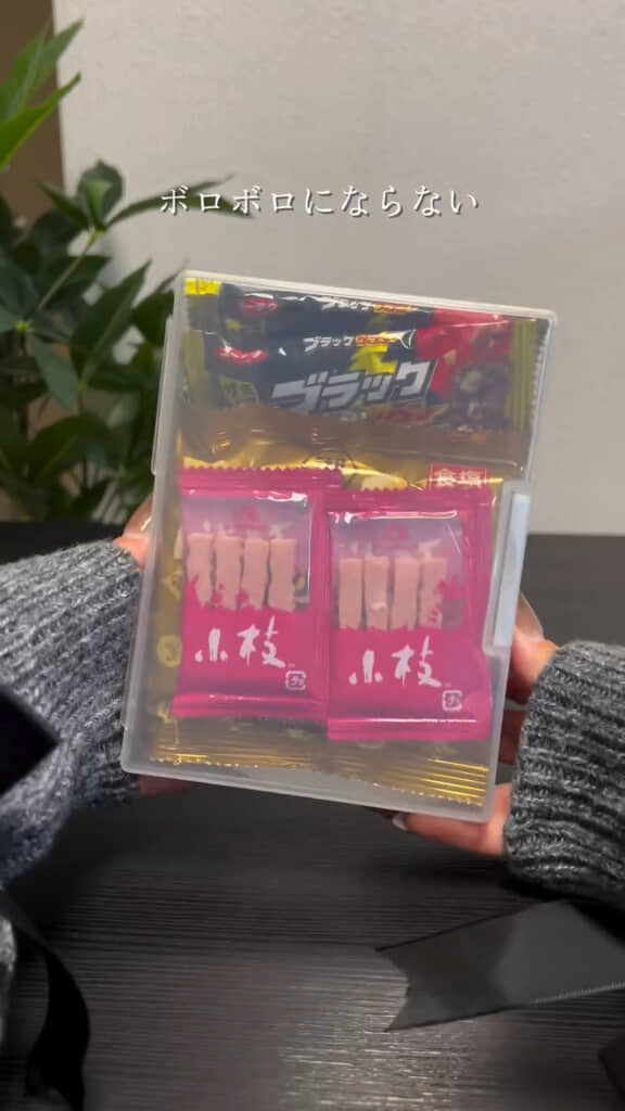 自分だけの「おやつボックス」みたい