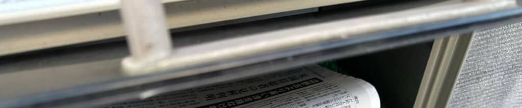 ポストに設置したものとは？