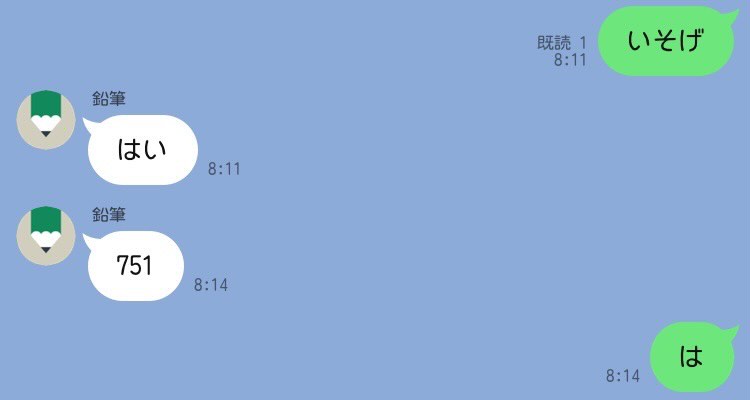 息子から届いたメッセージ