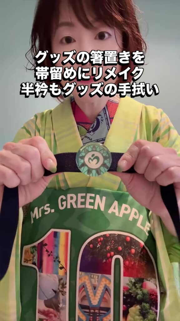 Mrs. GREEN APPLEグッズの箸置きを帯留めにリメイクした物