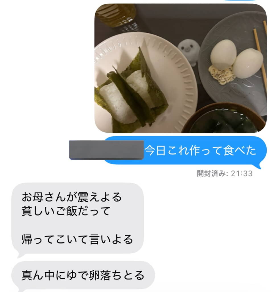 お父さんの反応は……