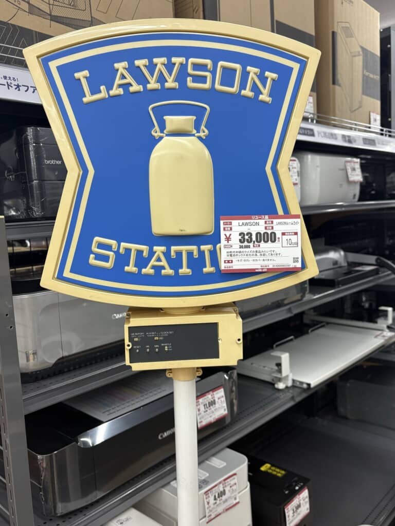 ハードオフで商品として売られているローソンの看板