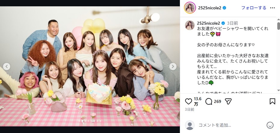 とにかく明るい安村が参加した藤田ニコルのベビーシャワー