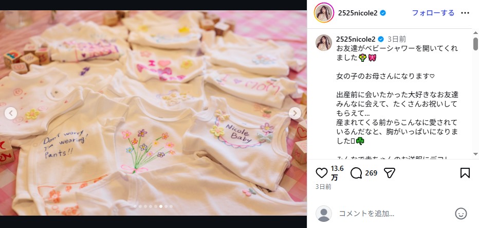 とにかく明るい安村が参加した藤田ニコルのベビーシャワー