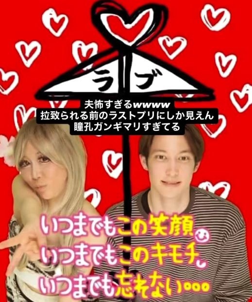 夫と2ショットプリクラ