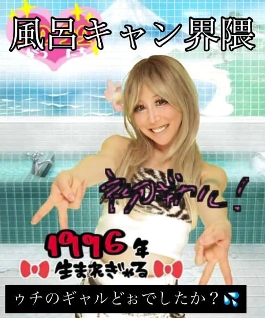 ギャルピが似合いすぎる