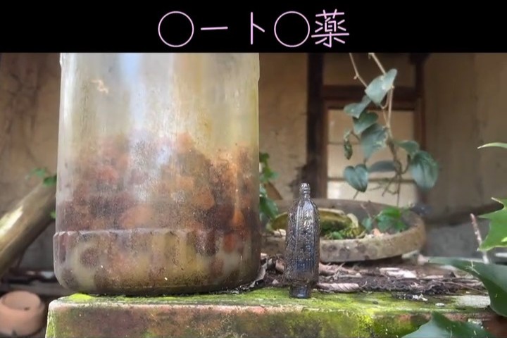 ビンの正体は目薬