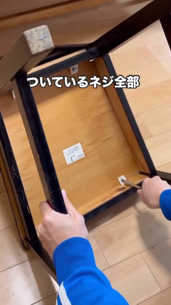 ガタガタしないようネジでしっかり固定