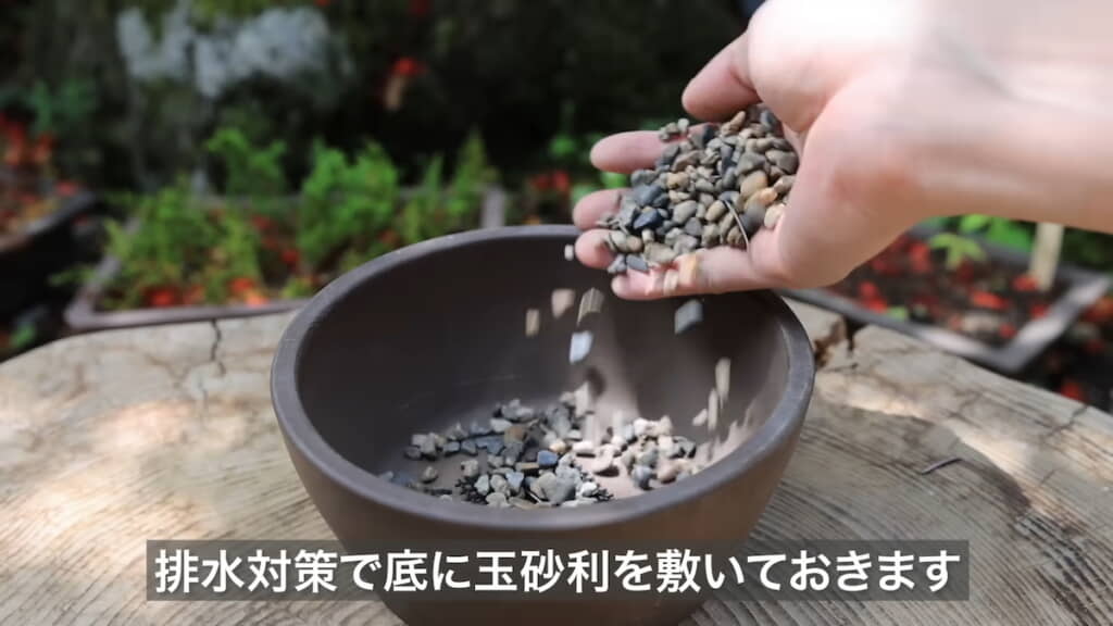 鉢底に玉砂利を敷く
