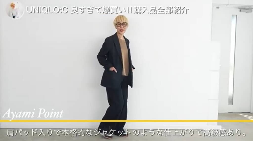 テーラードジャケット＆イージーワイドパンツ