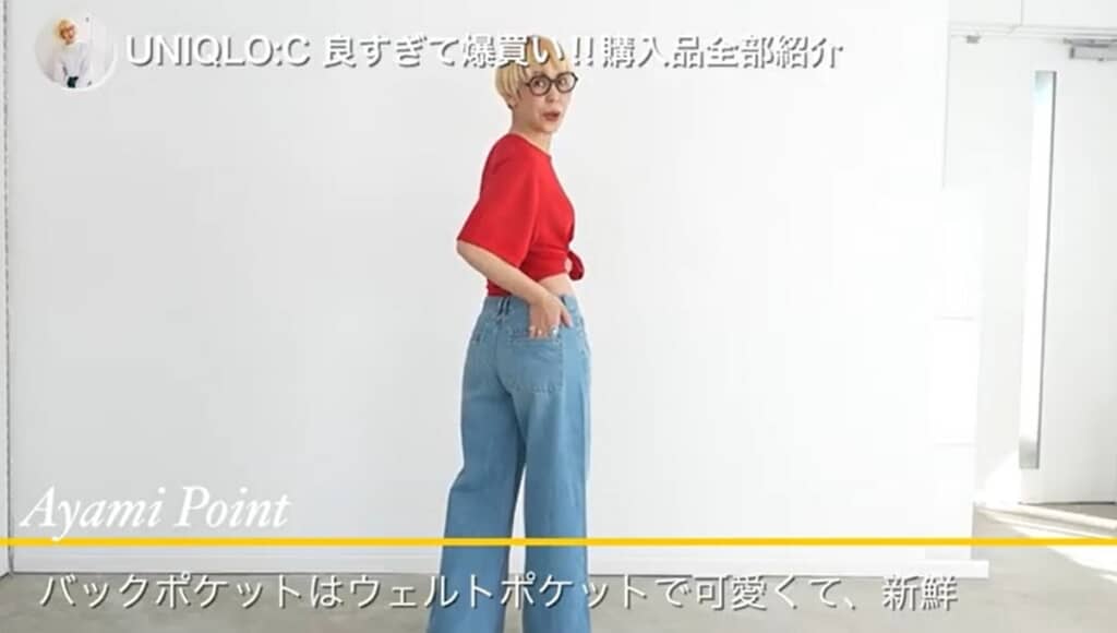 ローライズワイドジーンズ