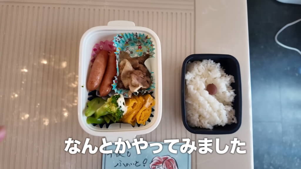 完成したお弁当