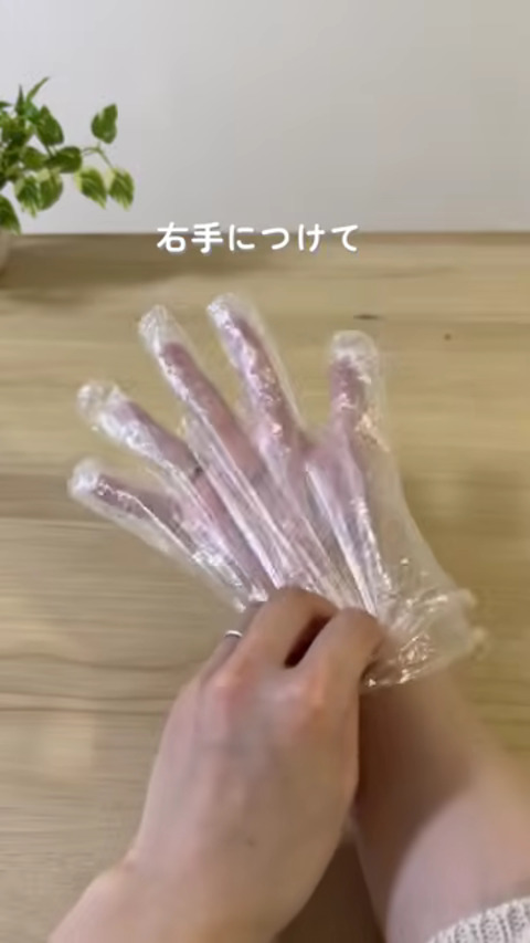 今度はそのまま片手に装着