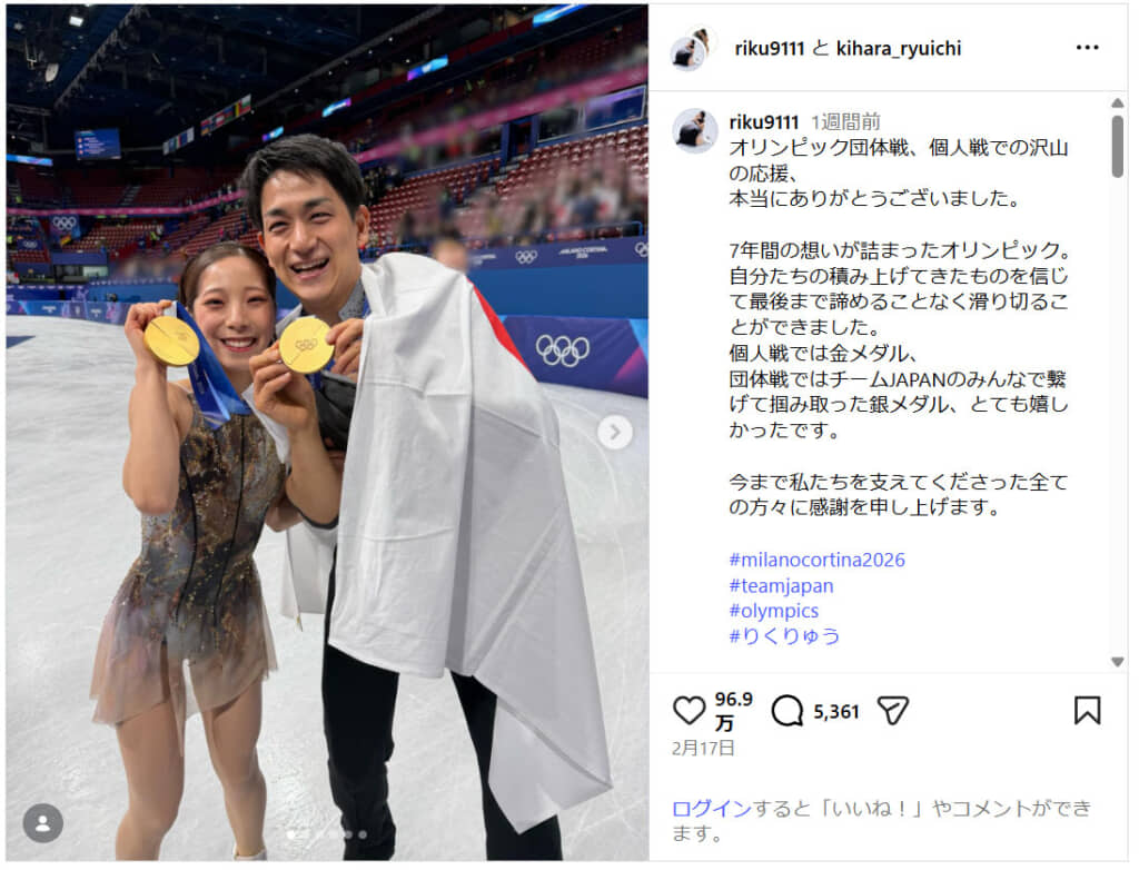 三浦璃来選手(左)と木原龍一選手(画像引用:三浦璃来 公式Instagram)